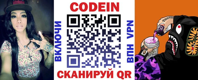 кракен зеркало  купить наркотик  Елизаветинская  Кодеин Purple Drank 