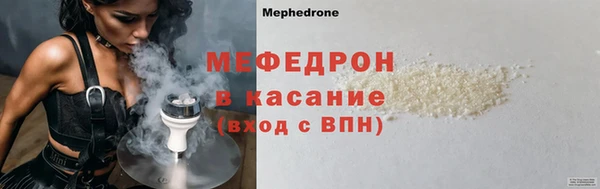 мефедрон VHQ Богданович