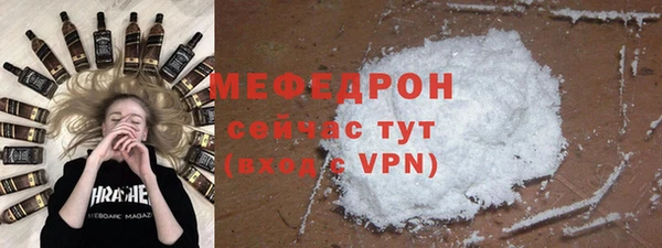 мефедрон VHQ Богданович